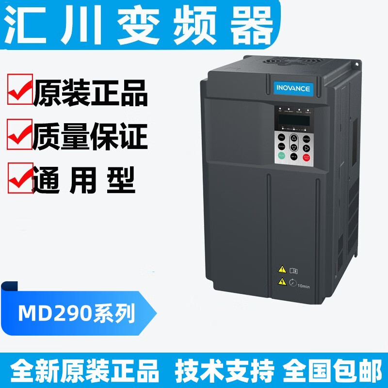 Inovance Technology Inovance Inverter MD290 Series T07G15G22G30G37G55G75G New MD290T160G/200P160KW