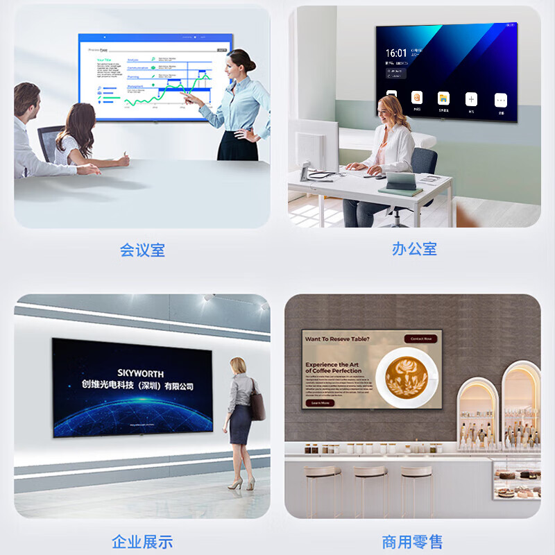 Skyworth 100-inch conference TV flat-panel all-in-one 4K projection mobile ultra-thin conference room display office commercial TV teaching large screen 100DSV5 telescopic bracket package