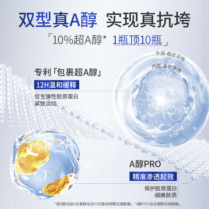 Huameike a alcohol essence anti-wrinkle firming essence remove yellowing and brighten and stay up late to improve dullness essence beauty aging white 1 tube