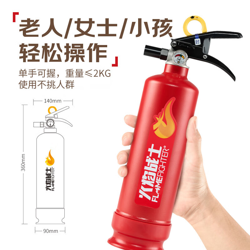 Flame Warrior fire extinguisher ultra-fine dry powder nearly 1KG minus 20 degrees antifreeze for the elderly, ladies, children, home, car, fire fighting equipment red