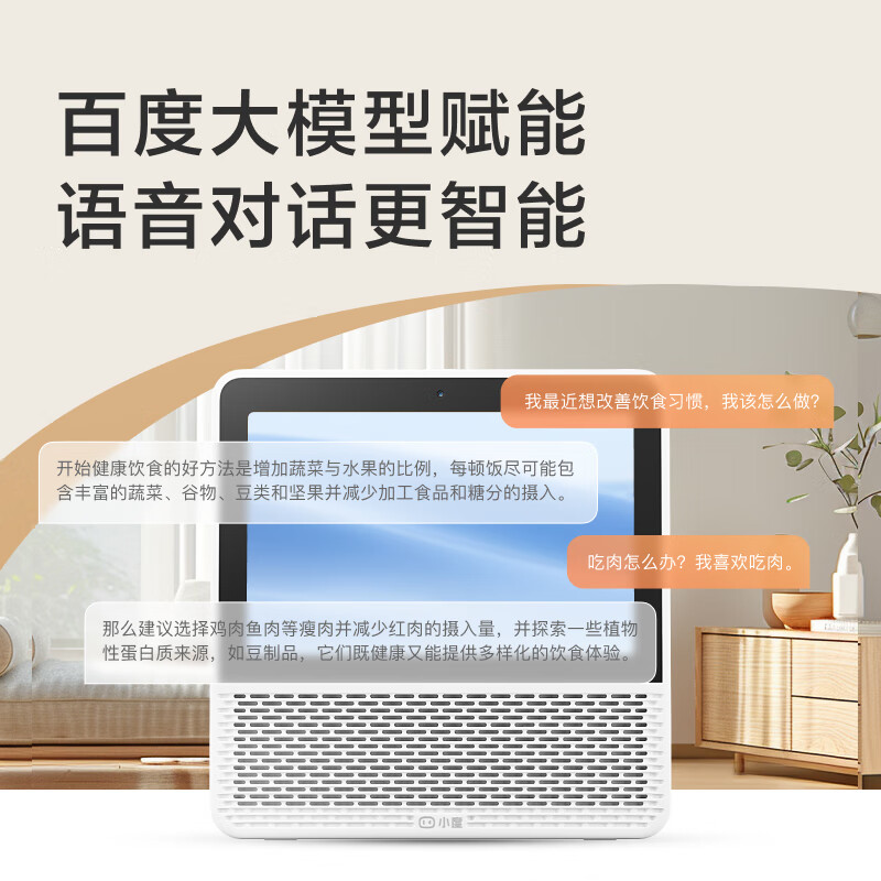 Xiaodu Smart Screen 1S Plus Wenxin large model empowers smart speaker audio 8-inch large screen video call entertainment audio and video care and companionship gift for children and the elderly