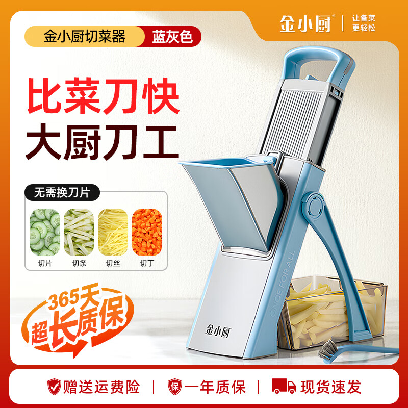 Jin Xiaochu vegetable cutting tool multi-functional household lemon slicer and grating grater kitchen radish and potato shredder blue gray