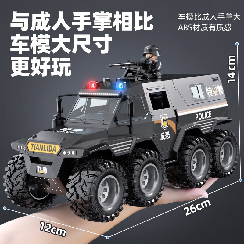 Enbei family oversized children's police car toy car 3-6 years old armored SWAT inertia car model New Year's gift for boys
