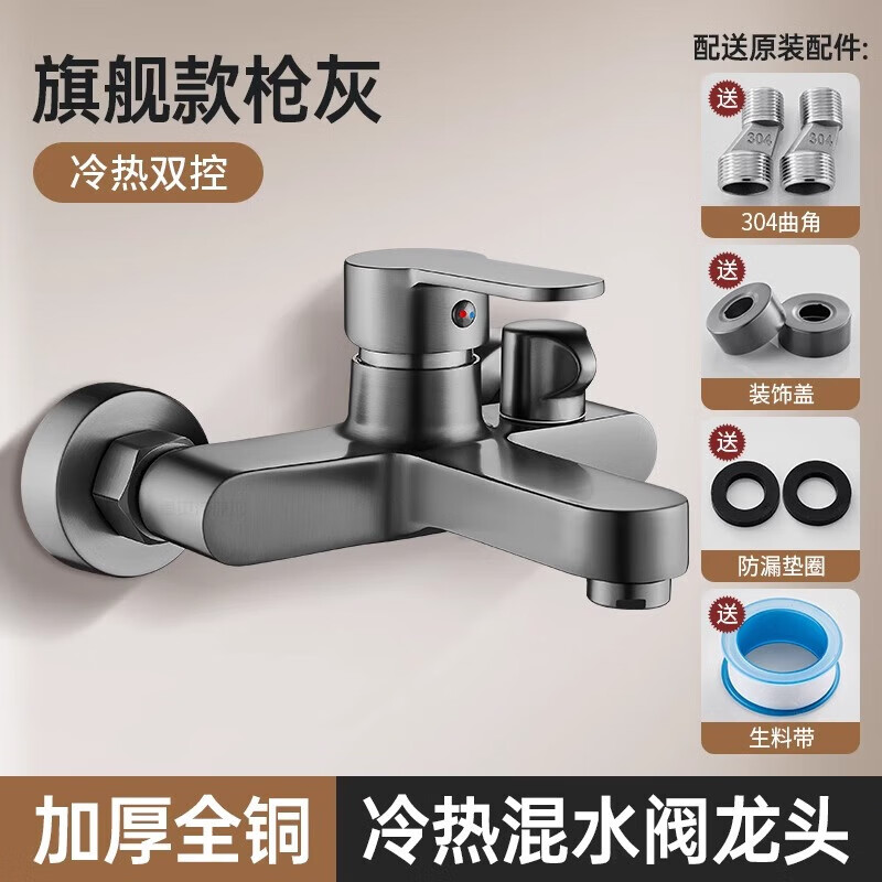 Dee's hot and cold water mixing valve shower faucet bathroom double-open bathroom simple shower set nozzle three-in-one all-copper knob model gun gray three-way mixing valve