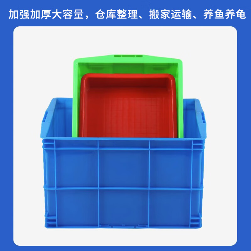 YAYUE plastic turnover box thickened logistics box industrial storage and sorting box transfer plastic basket rectangular material box outer diameter 740*560*400mm blue