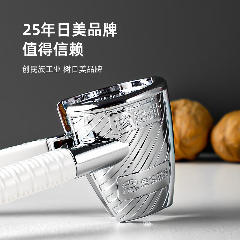 Walnut Clamps, Household Pliers for Peeling Hazelnuts and Clamping Walnuts, Multifunctional Nut Sheller, Shelling and Clamping Artifact, Cream White Walnut Clamp + Chestnut Scissors