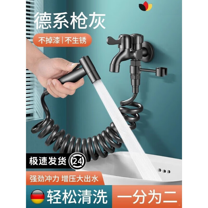 Jomoo New German Mop Pool Faucet with Spray Gun Multifunctional Two-in-One Household Washing Machine One In and Two Outlet Faucet Tin Gray + 3 Meters Spring Tube Stainless Steel Spray Gun Rotary Support