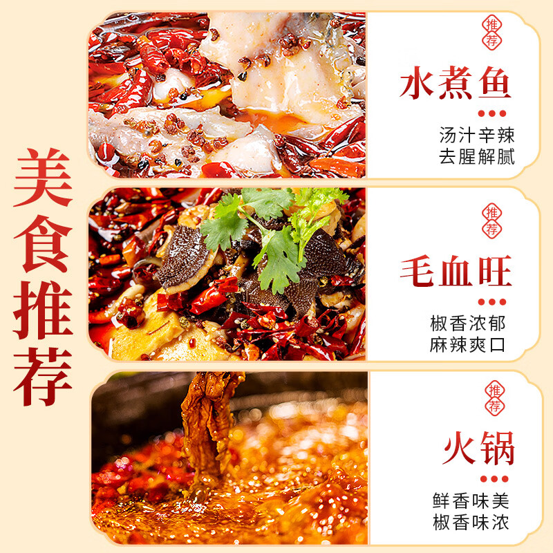 Sichuan Zhen red pepper 150g canned first-grade peppercorns dried peppercorns hot pot base braised seasonings spices