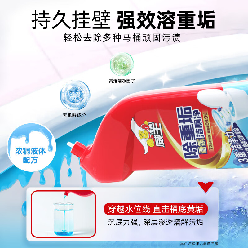 Weiwang Toilet Cleaning Spirit 500g*2 bottles Heavy-duty toilet cleaner, sterilizing toilet cleaning liquid, remove stubborn stains, household cleaning