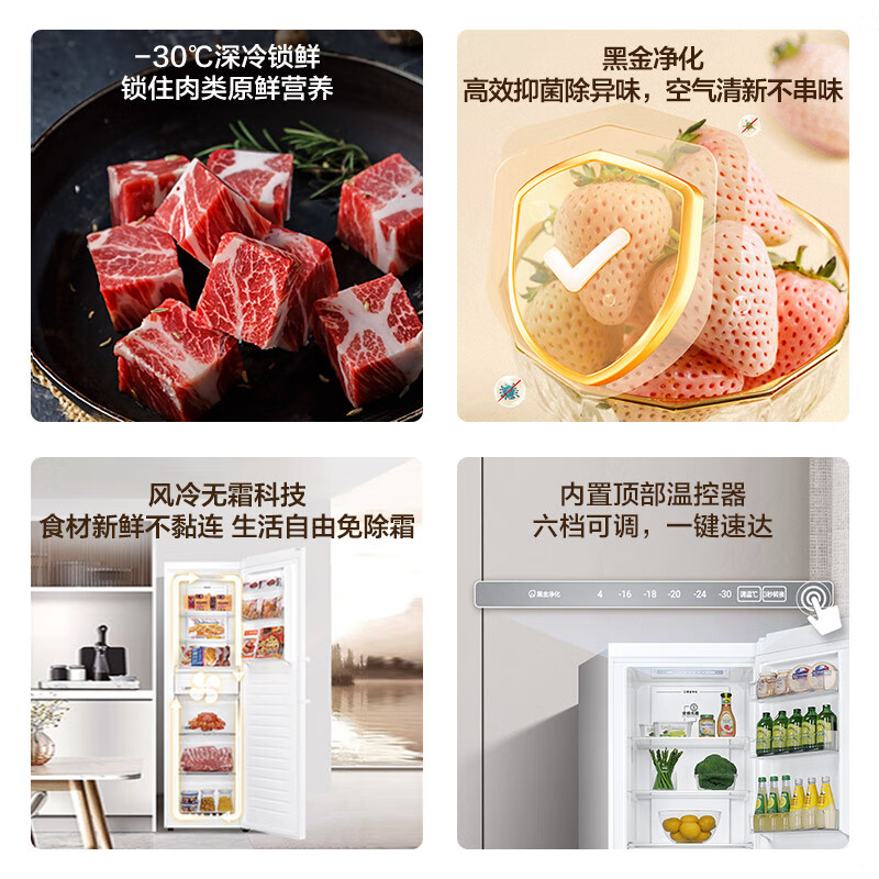 Haier (Haier) Xiaohonghua set series variable frequency air-cooled frost-free household vertical freezer large capacity drawer-type small freezer small refrigerator freezer conversion level Xiaohonghua 335L variable frequency frost-free independent ice making ice and snow white -30 degrees