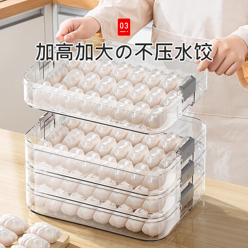 Yonghuan high-end dumpling storage box for refrigerator, food-grade frozen quick-frozen dumpling storage box, wonton special kitchen 30.6*23*14.5cm, 4 layers for 240 dumplings