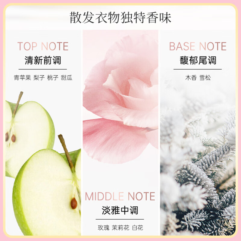 Fangmei rose fragrance laundry detergent 800ml long-lasting fragrance special laundry detergent for sterilization and mite removal