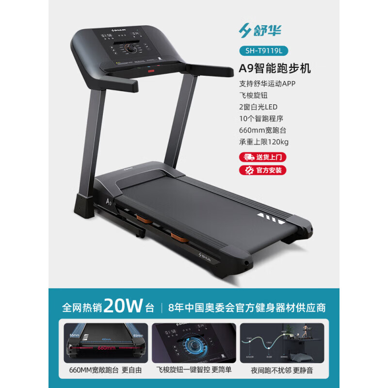 Shuhua New Product Treadmill Home Foldable Silent Shock Absorption Indoor Sports Family Special Fitness Equipment 9119 Feshuo Version 10 Scientific Fitness Programs Dual Shock Absorption