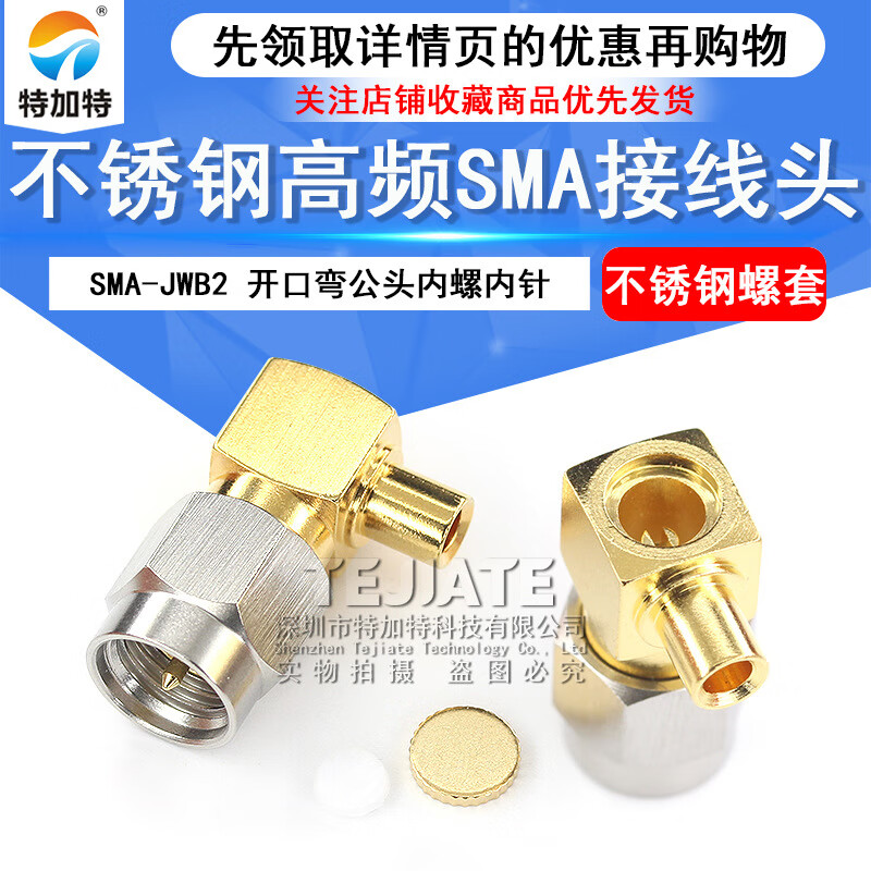 Tegat stainless steel SMA-JWB2 high-frequency connector, elbow male head with internal needle welding 086/RG405 semi-flexible semi-steel cable, stainless steel SMA-JWB2 open bent male head with internal screw, internal needle not wired