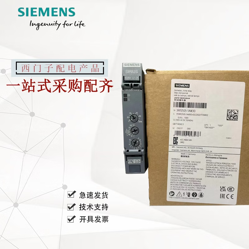 Original 3RP2574/3RP2576-1NW30/2NW30 Siemens time relay 3RP2574-2NW30