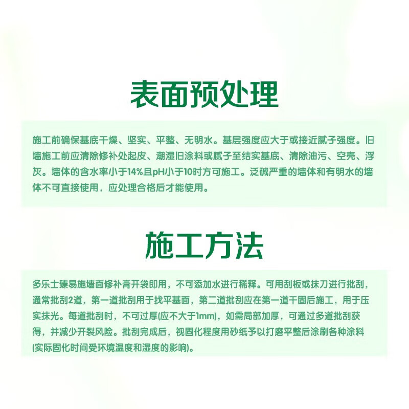 Dulux Zhenyishi wall repair paste, clean smell, white wall decontamination latex paint, wall repair putty paste, renovation paint, wall paint repair paste 250g*2 pieces