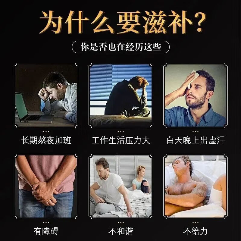 Beijing Tong Ren Tang Polygonatum Deer Bian Maca Oyster Tablets Epimedium Extract for middle-aged and elderly men, a long-lasting golden gun, a long-lasting hard medicine, a bottle of men's erection-specific hard medicine for health and liver protection.