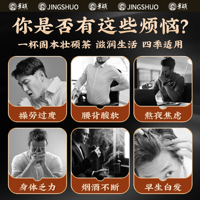 Jingshuo Cistanche, Cynomorium Cynomorium, Epimedium, Maca, kidney-tonifying and yang-enhancing bubble tea, health-preserving tea for men with kidney-tonifying and liver-tonifying yin and yang deficiency