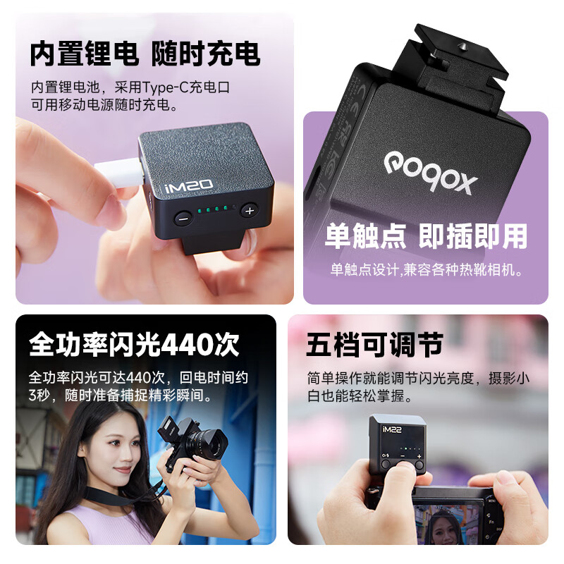 Godox IM20/IM22 flash camera top light universal camera hot shoe photography fill light outdoor portrait shooting fill light portable outdoor shooting light pocket light