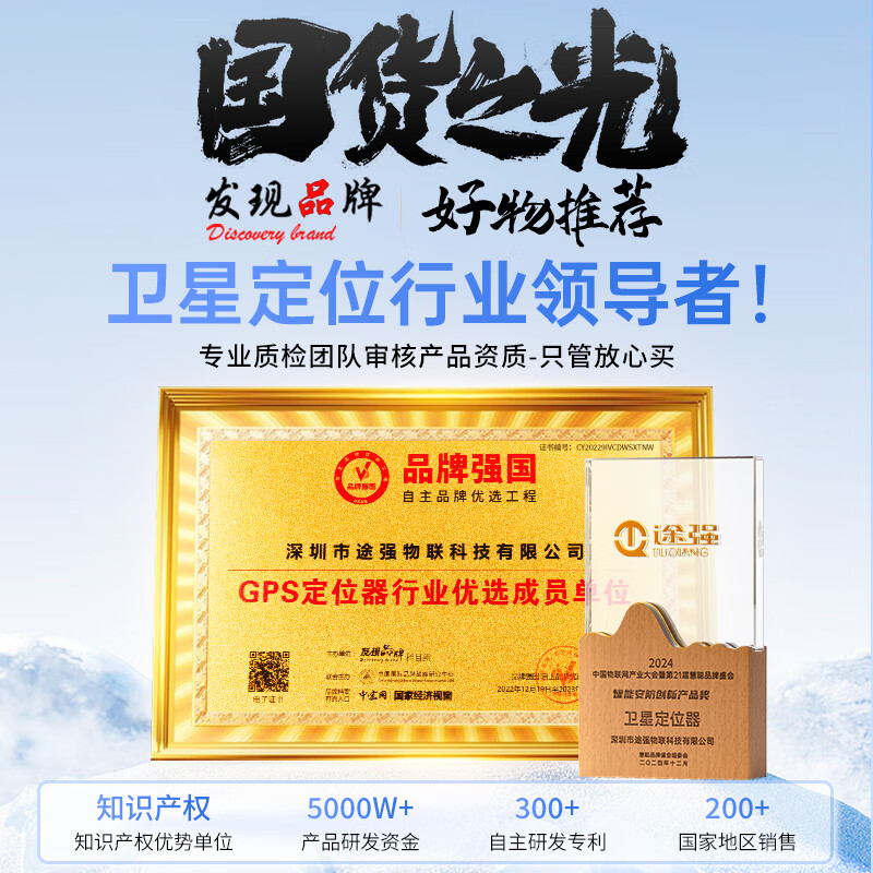 TUQIANG solar pet cattle and sheep GPS locator anti-lost tracker mountain animal husbandry movement tracking and positioning artifact