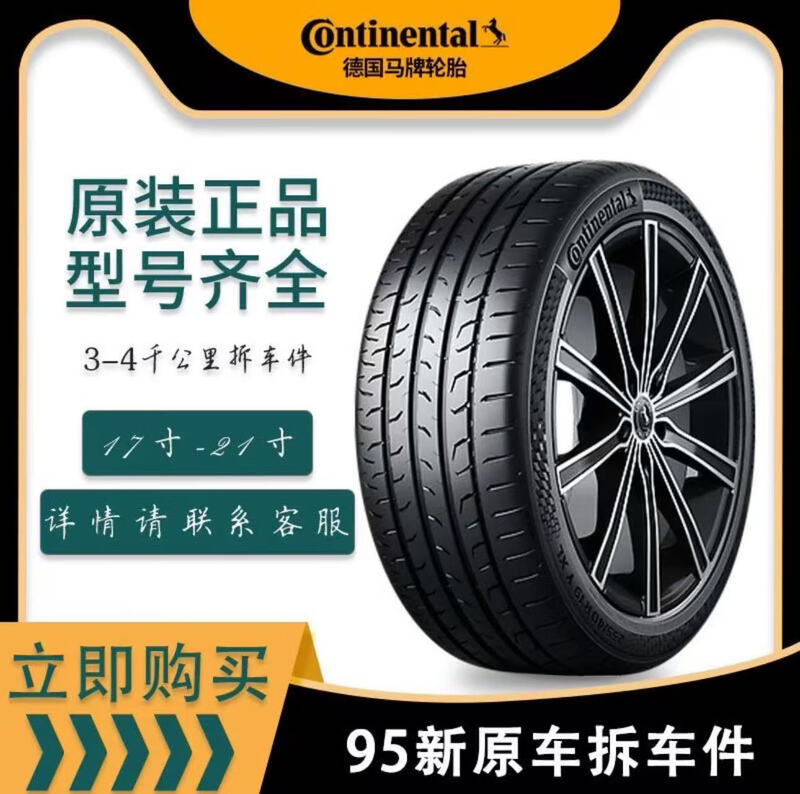 Michelin 245/45R18 silent adaptation for LaCrosse/Audi A6L/Huian/Bori car service agency 245/45R18 Michelin