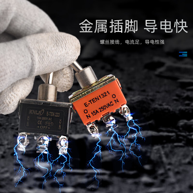 Toggle switch, twist button, rocker arm, toggle MTS-102 202 E-TEN102 2nd gear, 3rd gear E-TEN1121 3 feet, 2nd gear