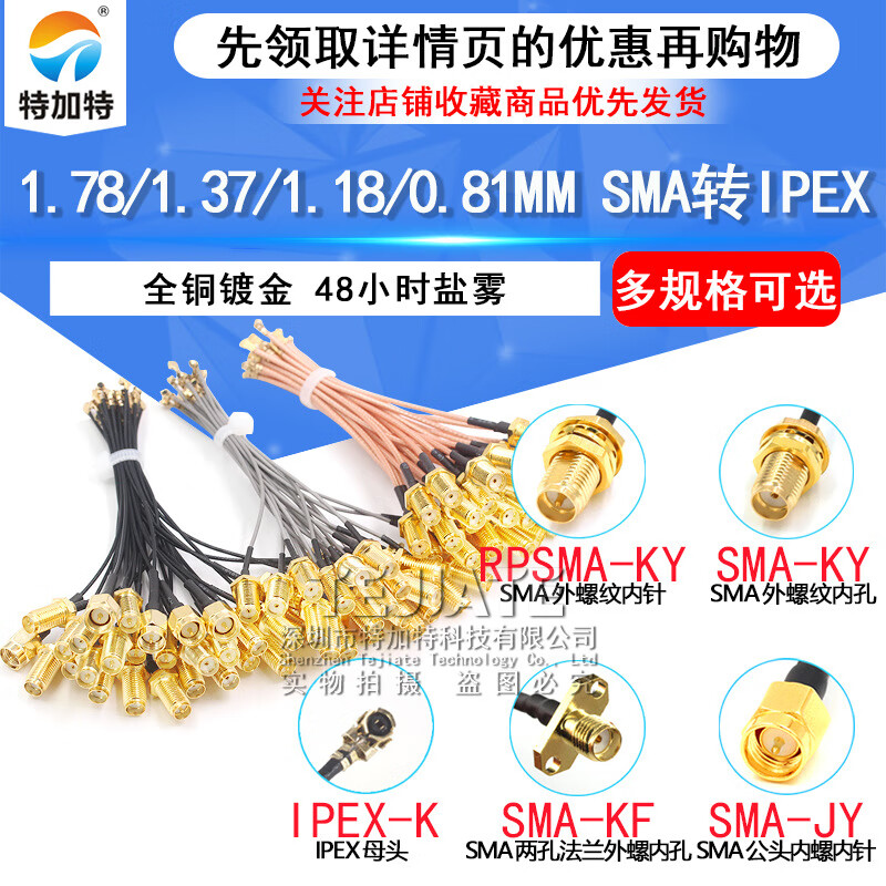 IPEX to SMA cable WIFI/3G/4G/GSM module RF extension antenna SMA to IPX adapter cable 15CM 4th generation IPEX to SMA external screw and inner needle 0.81