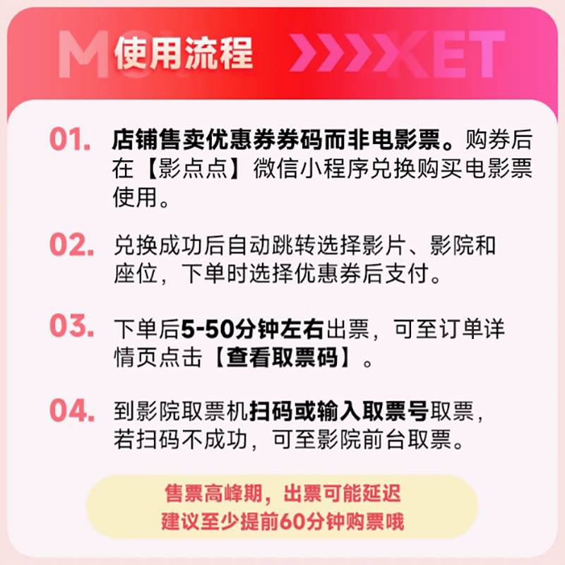 Yingdiandian movie ticket online ticket redemption coupon, no threshold discount, group purchase available nationwide, online seat selection, 50 yuan refundable if not used, limited to 1 redemption