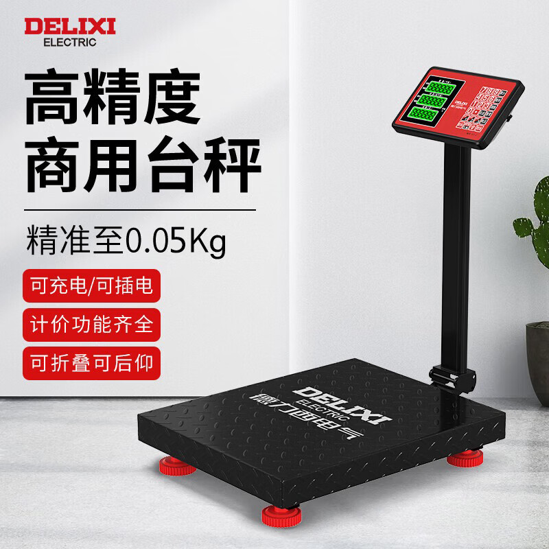 Delixi Electric platform scale electronic scale 300 kg commercial household small high-precision scale floor-standing electronic scale weighing vegetable scale 100 kg 30*40 high-precision can be tilted back
