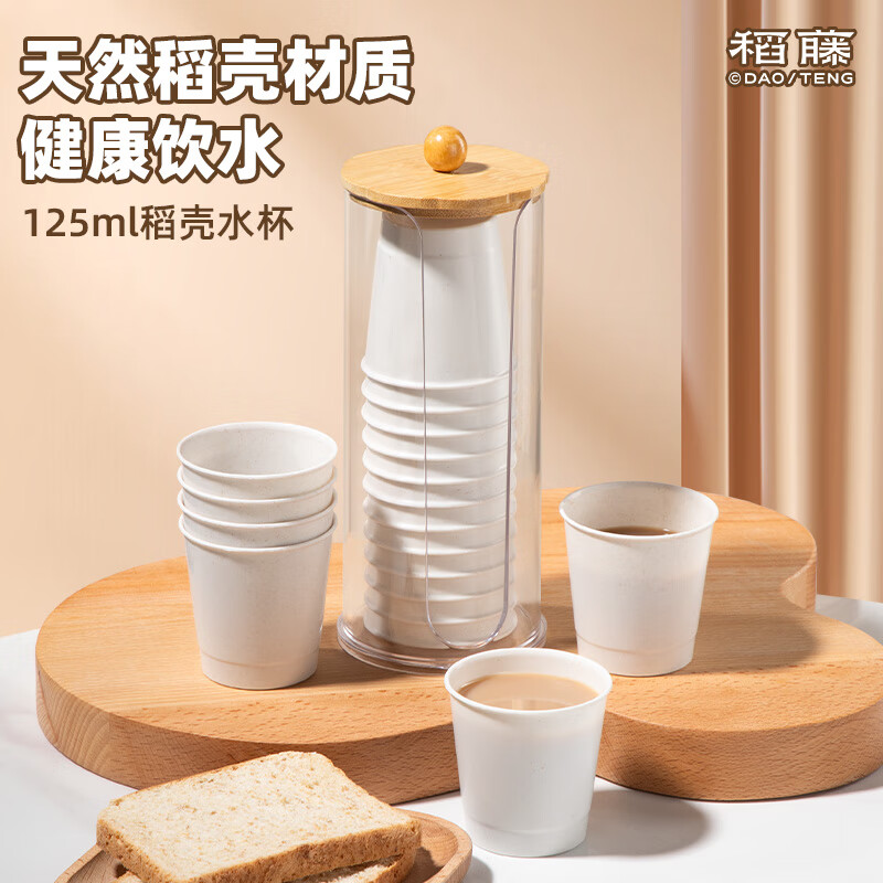 Rice rattan disposable cup thickened drinking cup rice husk food grade high-end office home hospitality small tea cup beverage cup 1 exquisite storage cup holder cup not included Customized logo