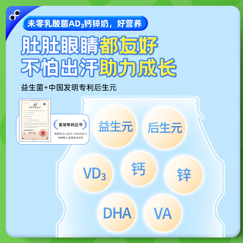 WeiZero SpongeBob SquarePants Lactobacillus AD3 Calcium Zinc Milk Peach Flavor Children's Lactobacillus Juice Drink Baby Snacks