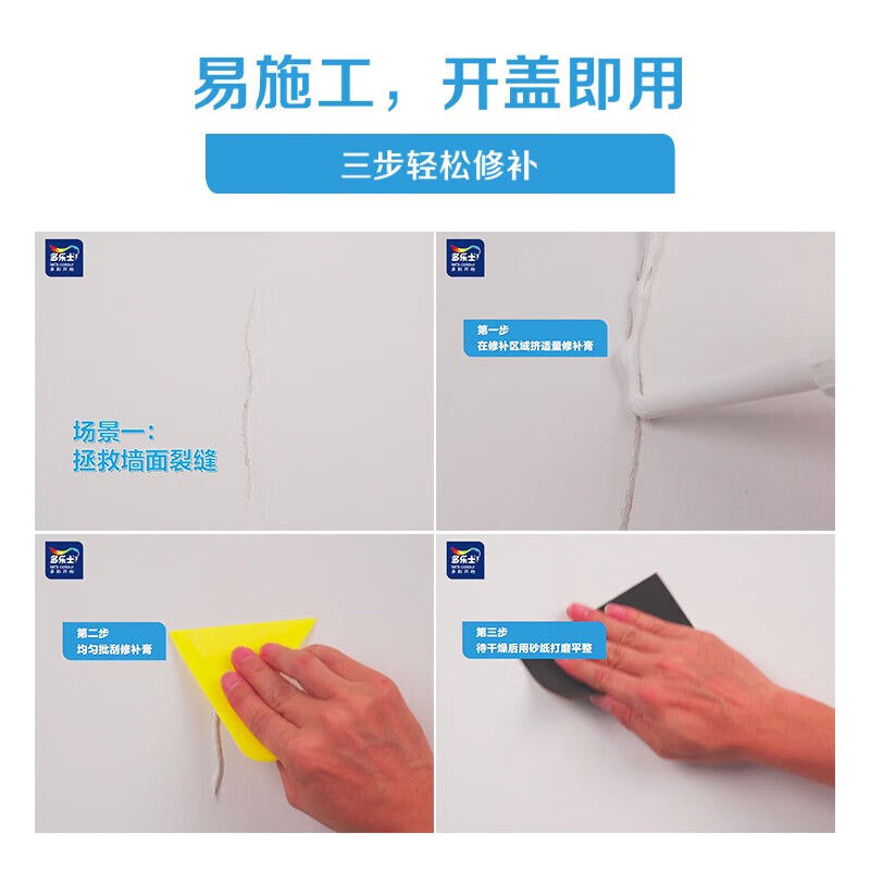 Dulux Zhenyishi wall repair paste, clean smell, white wall decontamination latex paint, wall repair putty paste, renovation paint, wall paint repair paste 250g*2 pieces