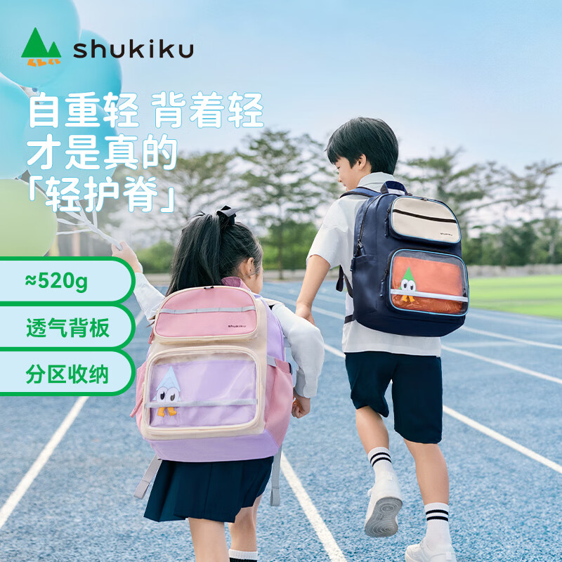 SHUKIKU Fun and Cute Children's Spine Protector School Bag High-Looking Elementary School Student Ultra-Lightweight Reducing Backpack Backpack Platycodon Purple M Size