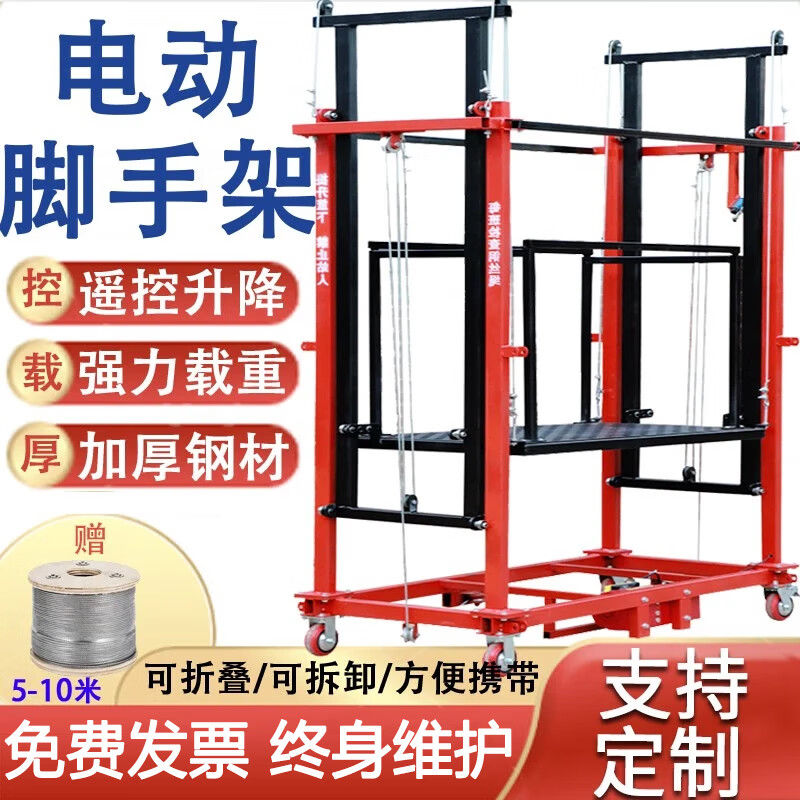 Dashen Steel Tubular Electric Scaffolding Lifting Platform Folding Mobile Remote Control Indoor Construction and Decoration Lifting and Lifting Hoist Three Sections Lift 6 Meters + Guardrail Legs to Prevent Falling