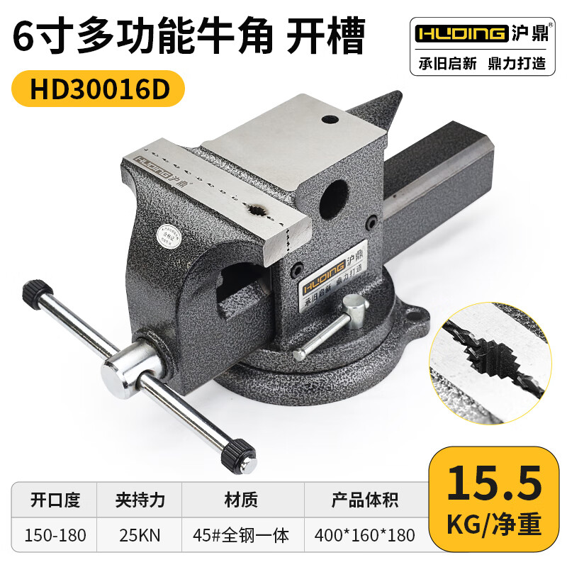 Huding Huding all-steel bench vise multifunctional horn design fixture industrial grade cast steel one-piece bench vise for fitter teaching 6-inch all-steel horn (slotted jaw)