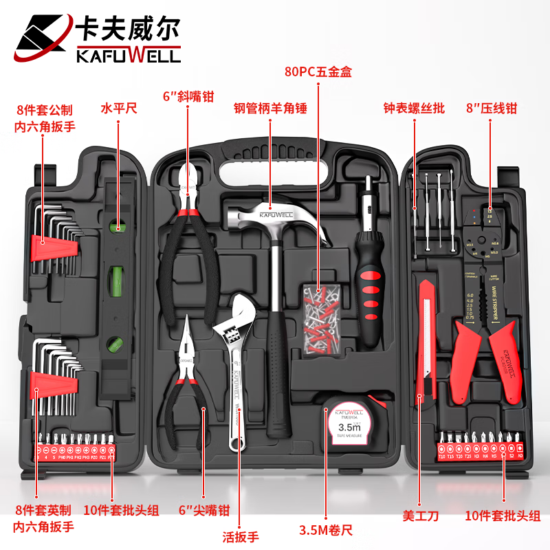 Kraftwell 129-piece household tool box set electrician ratchet screwdriver wrench hammer hardware set H4001A