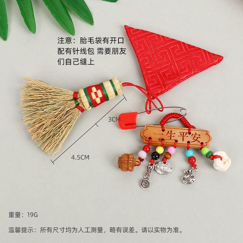 Sorghum seedling small broom newborn baby bedside sleeping broom baby shock broom Dragon Boat Festival pendant Yidiqian small broom about 12 cm room pendant