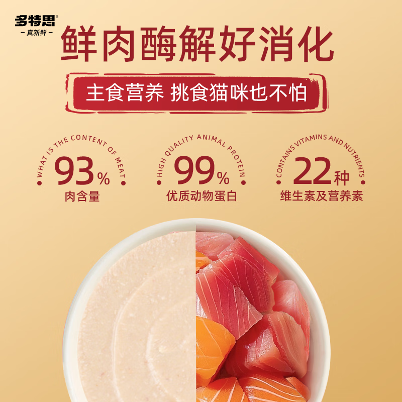 Dotes staple food cat bars 5 random single flavors for adult cats and kittens general cat full price wet food cat snacks meat bars small gold bars