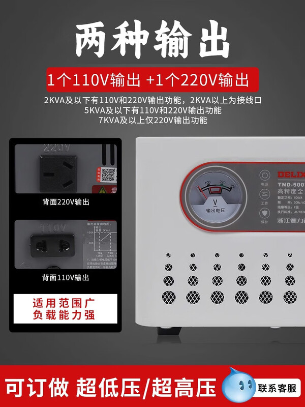 DELIXI ELECTRIC Delixi 220v fully automatic three-phase high-power single-phase voltage regulation AC computer TV 380V power supply regulator TND single-phase 500W free digital display 8003 power