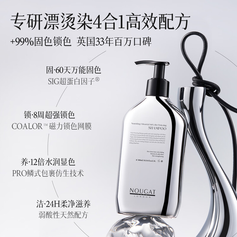 NOUGAT solid color shampoo after dyeing long-lasting color protection color lock color anti-fading oil control repair 300ml original imported New Year goods