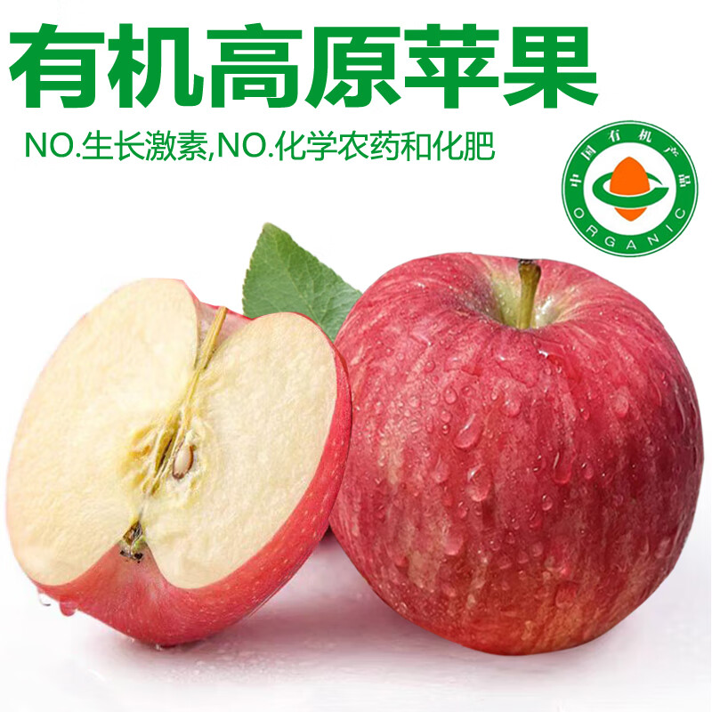Zhu's Orange Organic Plateau Apple Red Fuji Fresh Fruit High-end Seasonal Apple Whole Box Fresh Gift Box Gift Box 16 Large Fruits for the Family, About 8 Jin in Box