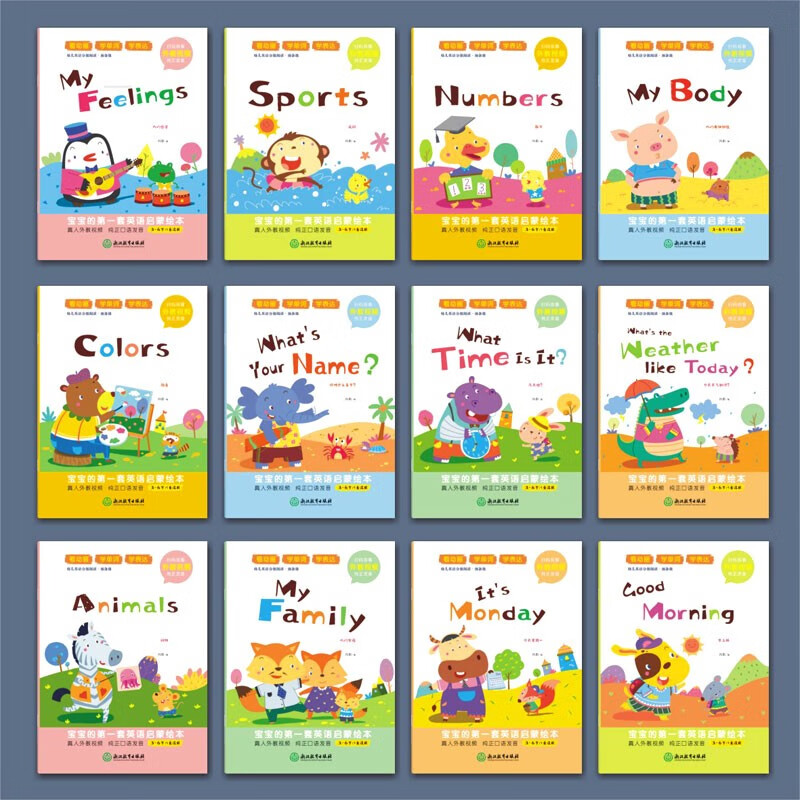 A complete set of 12 volumes of children's English picture books, zero-based entry-level kindergarten children's audio enlightenment textbooks, parent-child graded reading, English extracurricular reading picture books, 3-6 year old babies, original version for learning English