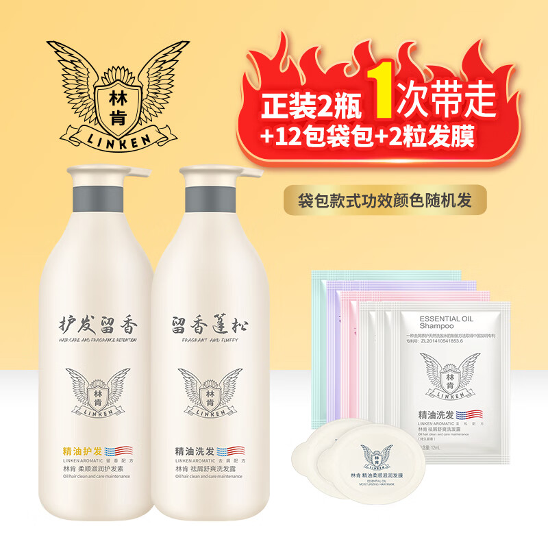 Linken Essential Oil Fluffy Anti-Dandruff Oil Control Shampoo + Smooth Conditioner Fragrant Two-Piece Care Set