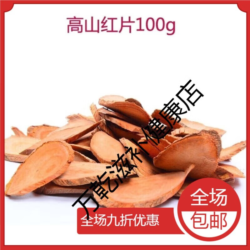 Ci Yao Shandong Tongkat Ali Red Slices, authentic Malaysian original imported Tongkat Ali slices, selected old root slices, 250g for those with taste
