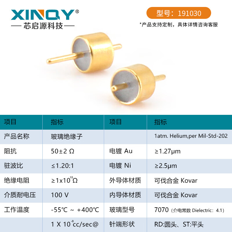 XINQY Xinqiyuan RF detachable glass insulator/glass beads Glass sintered center conductor 0.51mm connector seat test interconnect For other sizes, please contact customer service 1-49 unit price options