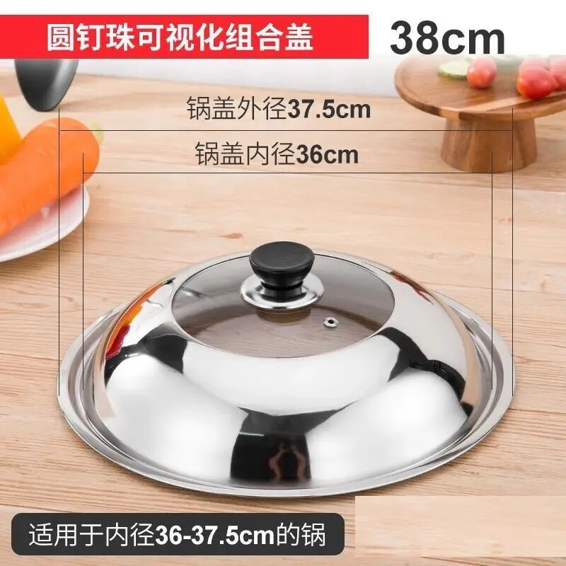 NUOVA POINT stainless steel pot lid household wok lid 32cm 34cm wok lid universal transparent pot lid glass lid suitable for pots with inner diameter 36-37.5cm 38cm