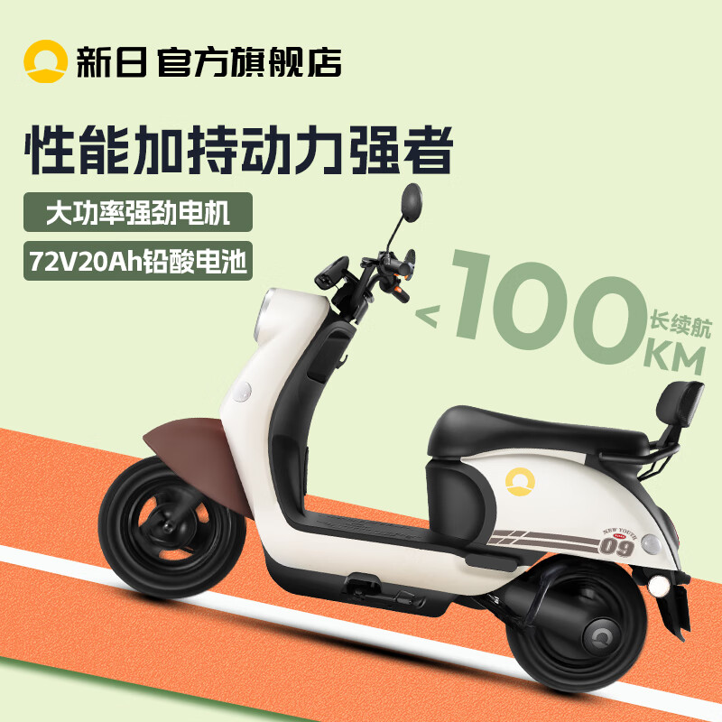 Xinri Electric Vehicle 72V20Ah Lead-Acid Battery 100km Long Range Electric Motorcycle High Power Electric Motorcycle Commuting Battery Car Liman 5.0 Bencai Light Beige/Bencai Smoke Gray Green-72V