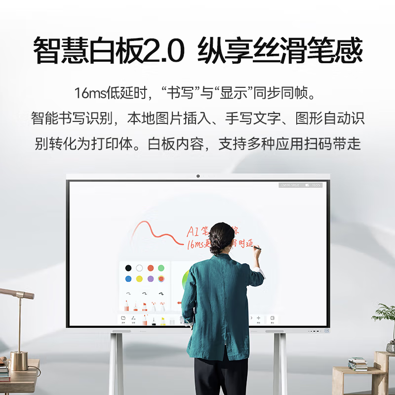 86-inch smart screen teaching all-in-one machine touch screen multimedia teaching conference flat-panel TV electronic whiteboard touch 75-inch touch screen all-in-one machine + mobile cart dual system i7/8+256G conference recommendation
