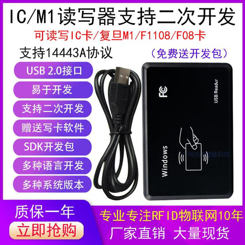 Customized nfc reader/writer card writer ntag213 electronic tag rfid chip sticker traceability batch website writing software NFC reader/writer USB one + 50 FP