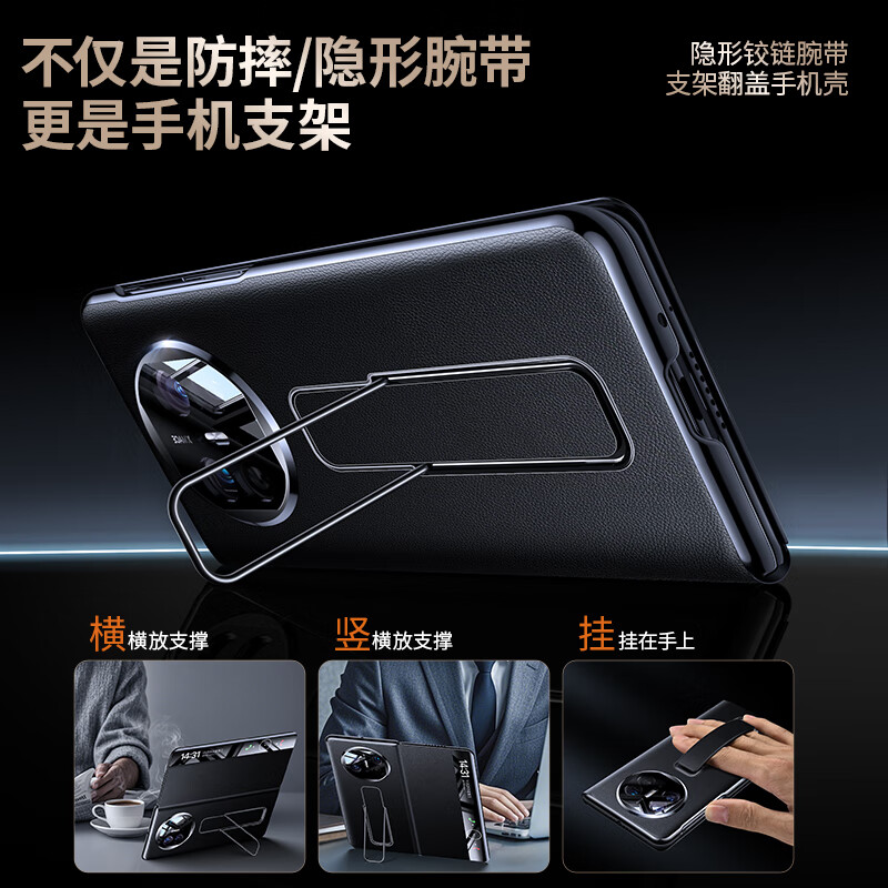 Xoomz Invisible Hinge Wristband Suitable for Huawei matex5 mobile phone case Huawei x5 protective case collection flip leather case folding screen all-inclusive anti-fall ultra-thin wristband holder feather yarn black zero bulge wristband | skin-feeling liquid silicone